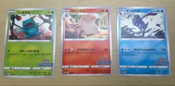 Pokemon Card Illustration Contest 2022 Promo 337/S-P 338/S-P 339/S-P - Image 1