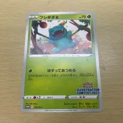 Pokemon Card Illustration Contest 2022 Promo 337/S-P 338/S-P 339/S-P - Image 2