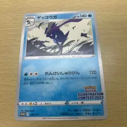 Pokemon Card Illustration Contest 2022 Promo 337/S-P 338/S-P 339/S-P - Image 4