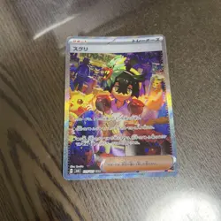 Suguri SAR 129/101 Wild Masks SV6 Japanese Pokemon Supporter Card - Image 1