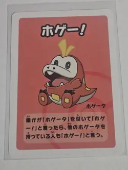 Fuecoco - Old Maid 2023 - Pokemon - Japanese - NM - Image 1