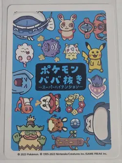 Fuecoco - Old Maid 2023 - Pokemon - Japanese - NM - Image 2