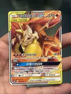 2023 Pokemon TCG S-Chinese Charizard & Braixen GX Tag Team #001/025- LP - Image 1