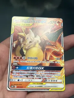 2023 Pokemon TCG S-Chinese Charizard & Braixen GX Tag Team #001/025- LP - Image 2