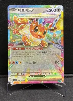 Pokemon TCG Eevee ex Korean Terastal Festival 126/187 Holo Double Rare - Image 1