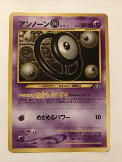 Pokemon Unown O Neo File 2 Japanese No. 201 Promo NM - Image 1
