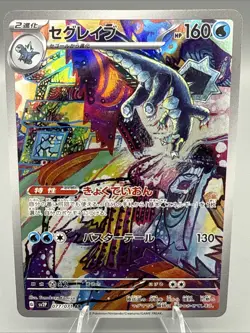 Baxcalibur AR 077/071 Snow Hazard sv2P Pokemon Card Game Japanese NM - Image 1