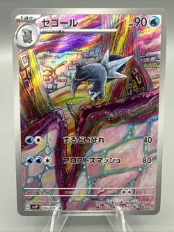 Arctibax AR 076/071 sv2P Snow Hazard Japanese Pokemon Card - Image 1
