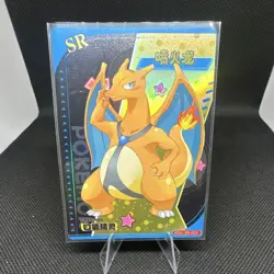 Pokemon TCG Charizard SR Foil KDJL-SR-003 Fire-Type Standard Card Stock Card - Image 1