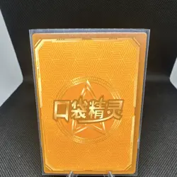 Pokemon TCG Charizard SR Foil KDJL-SR-003 Fire-Type Standard Card Stock Card - Image 2