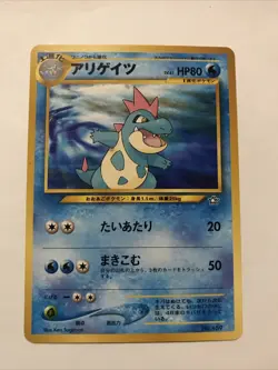 Croconaw No. 159 Neo Premium File No Rarity Vintage Japanese Pokemon Card TCG NM - Image 1