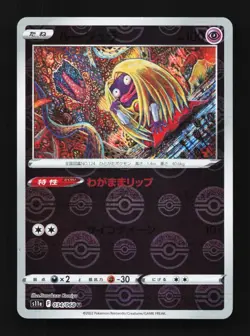 Jynx 034/068 NM Incandescent Arcana Japanese Pokemon Card TCG - Image 1