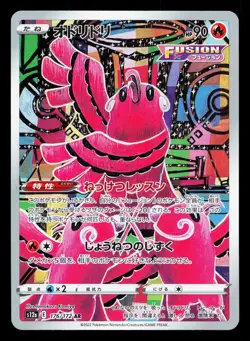 Oricorio 176/172 VSTAR Universe NM Japanese Pokemon Card TCG - Image 1