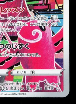 Oricorio 176/172 VSTAR Universe NM Japanese Pokemon Card TCG - Image 5