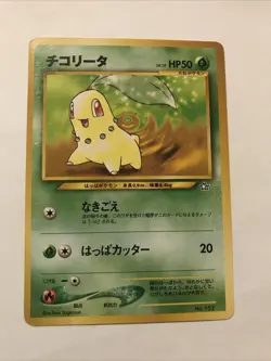 Chikorita No. 152 Neo Premium File 1 Promo Vintage Japanese Pokemon Card - Image 1