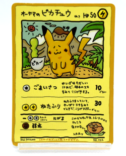 Ooyama's Pikachu Vending Machine Cards Series 3 (Green) Regular (Japanese) - Image 1