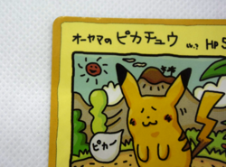 Ooyama's Pikachu Vending Machine Cards Series 3 (Green) Regular (Japanese) - Image 3