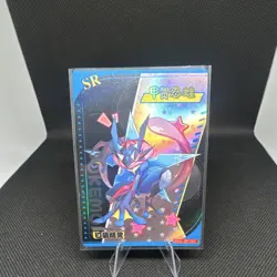Pokemon TCG Greninja SR Holo KDJL-SR-023 Amphibian Standard Card (Chinese) - Image 1
