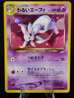 Dark Espeon No.196 Neo Destiny SWIRL Holo Rare Japanese Pokemon Cards Game 2001 - Image 1