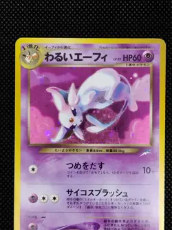 Dark Espeon No.196 Neo Destiny SWIRL Holo Rare Japanese Pokemon Cards Game 2001 - Image 2
