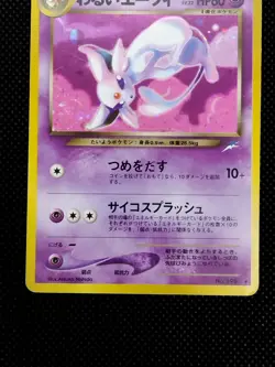 Dark Espeon No.196 Neo Destiny SWIRL Holo Rare Japanese Pokemon Cards Game 2001 - Image 3