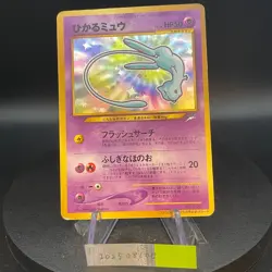 Shining Mew Old Back Japanese Pokemon Card Coro Coro Comic - Image 1