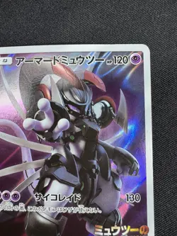 Pokemon Card Armored Mewtwo 365/SM-P Promo Holo Japanese H001 - Image 3