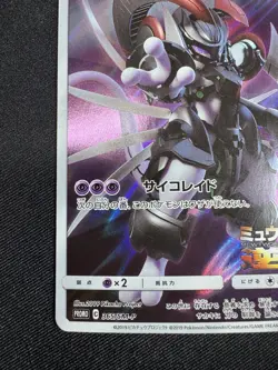 Pokemon Card Armored Mewtwo 365/SM-P Promo Holo Japanese H001 - Image 4