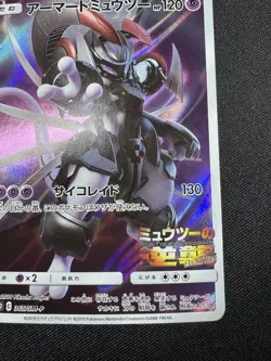Pokemon Card Armored Mewtwo 365/SM-P Promo Holo Japanese H001 - Image 5