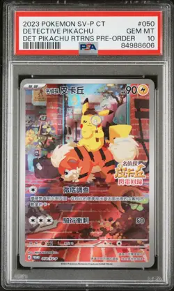PSA 10 DETECTIVE PIKACHU 050/SV-P PROMO TRADITIONAL CHINESE POKEMON 😍 - Image 1