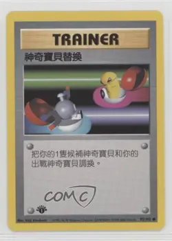 Switch Chinese 1st Ed. Pokemon Base Set #95 1999 - Image 1