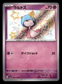Ralts 258/190 Shiny Shiny Treasure ex Pokemon Japanese Near Mint - Image 1