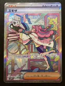 Miriam SAR 105/078 Full Art Scarlet & Violet SV1V Japanese Pokemon 2023 - Image 1