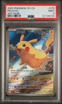 Pokemon PSA 9 Simplified Chinese 151 C-Collection Art Rare #170 Pikachu - Image 1
