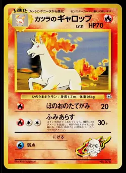 Blaine's Rapidash No. 078 Non Holo Uncommon Gym Challenge Pokemon Japanese HP - Image 1