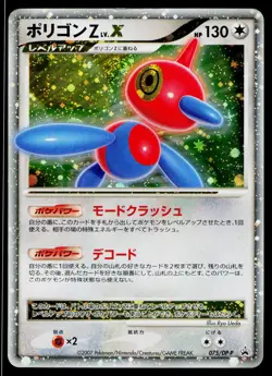Porygon Z LV.X 075/DP-P Promo Official Visual Book Pokemon Japanese MP - Image 1