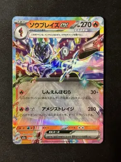 Pokemon Ceruledge EX 031/193 M2a: Mega Dream Ex Double Rare Holo 270HP Japanese - Image 1