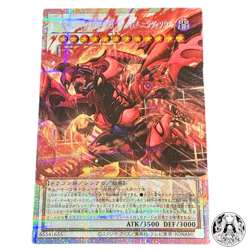 Yugioh! Red Nova Dragon Prismatic Over Frame Japanese Burning Soul LOCR-JP008 - Image 1