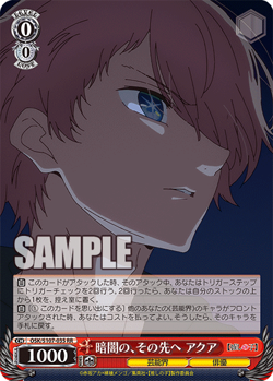 Beyond the Darkness Aqua OSK/S107-035 RR Oshi No Ko Weiss Schwarz Japanese Card - Image 1