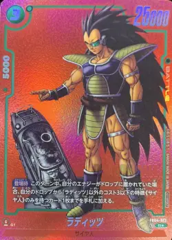 Dragon Ball Card FB04-072 Raditz R Japanese [PARALLEL] - Image 1