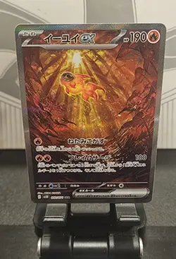 Chi-Yu ex SAR 092/071 SV2D Clay Burst Pokemon Card Scarlet & Violet Japanese NM - Image 1