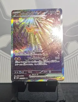 Chi-Yu ex SAR 092/071 SV2D Clay Burst Pokemon Card Scarlet & Violet Japanese NM - Image 2