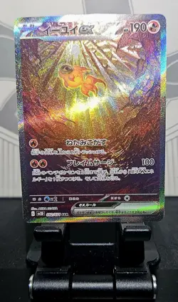 Chi-Yu ex SAR 092/071 SV2D Clay Burst Pokemon Card Scarlet & Violet Japanese NM - Image 3