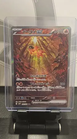 Chi-Yu ex SAR 092/071 SV2D Clay Burst Pokemon Card Scarlet & Violet Japanese NM - Image 5
