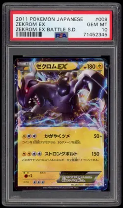 2011 PSA 10 Gem Mint Zekrom EX Japanese BW Battle SD Pokemon Card 009/018 BKZ - Image 1