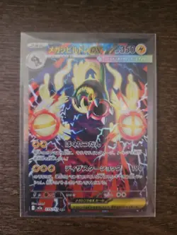 Mega Eelektross ex SAR 235/193 M2a MEGA Dream ex Pokemon Card Japanese MEGA NM - Image 1