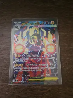 Mega Eelektross ex SAR 235/193 M2a MEGA Dream ex Pokemon Card Japanese MEGA NM - Image 2