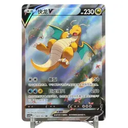 Pokemon TCG S-Chinese Card Sword & Shield CS4.5C-069 Dragonite V SR Alt Art Holo - Image 4