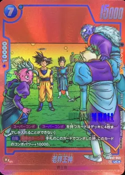 Dragon Ball Card FB02-063 Old Kai UC Japanese [PARALLEL] - Image 1