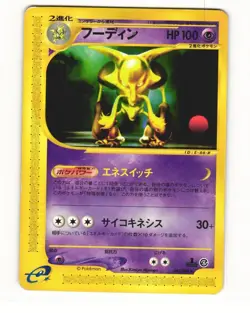 Alakazam 042/088 Rare 2002 Split Earth Japanese Pokemon Card HP - Image 1